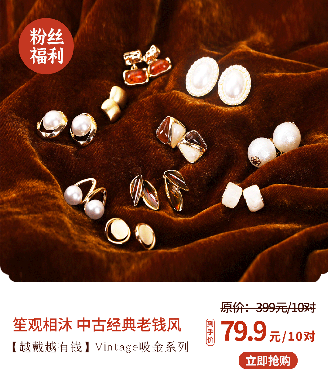 富贵耳环惊艳住了谁戴都好看！开元棋牌试玩被这10对中古(图11)