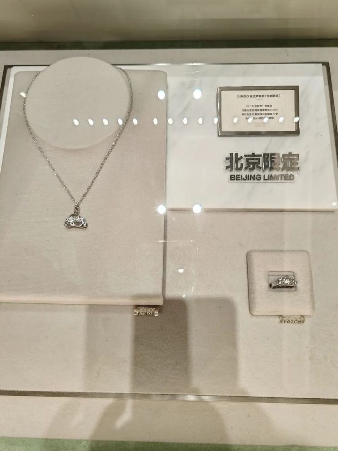 ｜北京首家泡泡玛特珠宝店客流平平开元棋牌这里的LABUBU不用抢(图2)