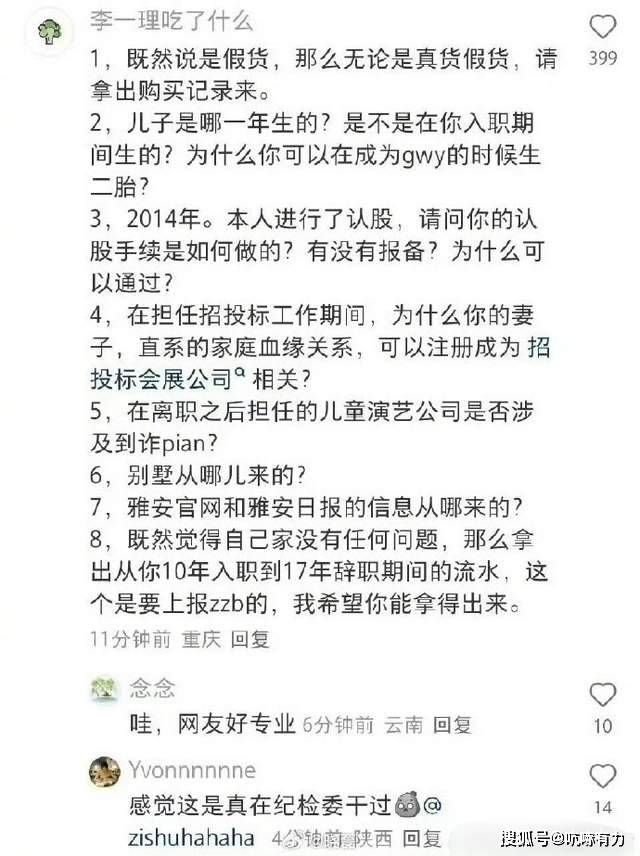 人住上亿豪宅爸爸千元手机令网友破防开元棋牌230万耳饰炸出内娱天龙(图17)