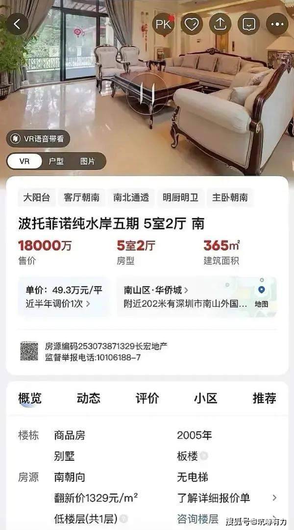 人住上亿豪宅爸爸千元手机令网友破防开元棋牌230万耳饰炸出内娱天龙(图22)