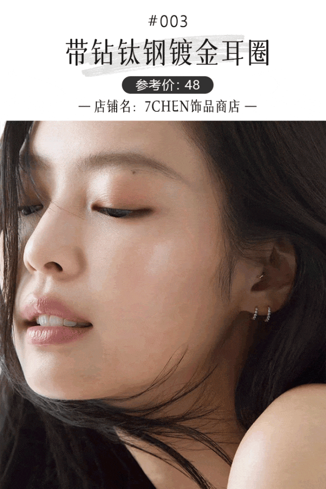 5款巨in巨高级太显脸小了！开元棋牌挑对耳环=开挂！这1(图14)