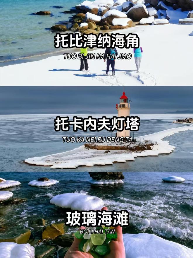 玩旅游路线日游全攻略小白必看开元棋牌去海参崴4天3晚纯(图3)