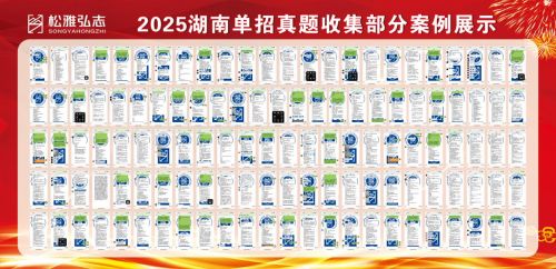 松雅弘志单招录取率突破96%开元棋牌精准教学铸就升学新高(图1)