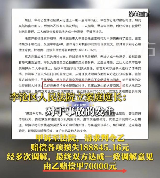 发文、是否适用待商榷！律师解读看法不一开元棋牌app老人转身撞人后续：央媒(图5)