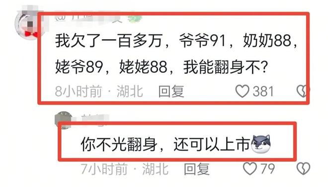 发文、是否适用待商榷！律师解读看法不一开元棋牌app老人转身撞人后续：央媒(图4)