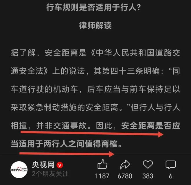 发文、是否适用待商榷！律师解读看法不一开元棋牌app老人转身撞人后续：央媒(图12)