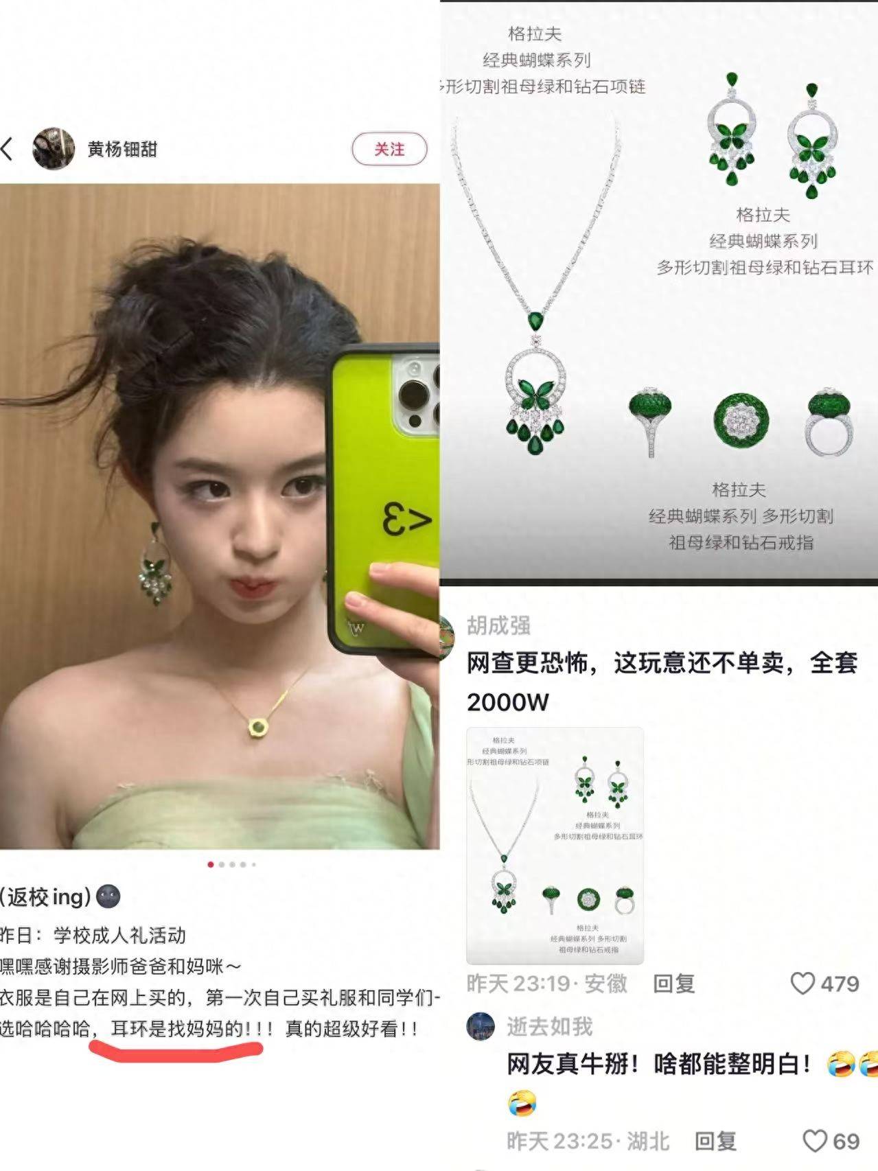 爸撒谎被拆穿雅安亲历者追问善款去向开元棋牌女星230万耳环后续：黄