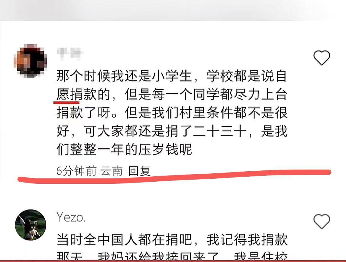 爸撒谎被拆穿雅安亲历者追问善款去向开元棋牌女星230万耳环后续：黄(图2)