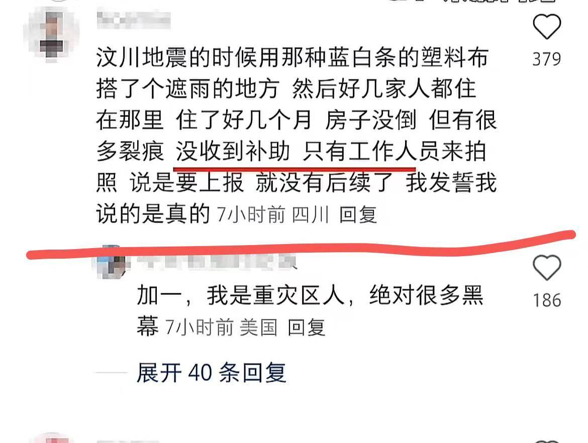 爸撒谎被拆穿雅安亲历者追问善款去向开元棋牌女星230万耳环后续：黄(图3)