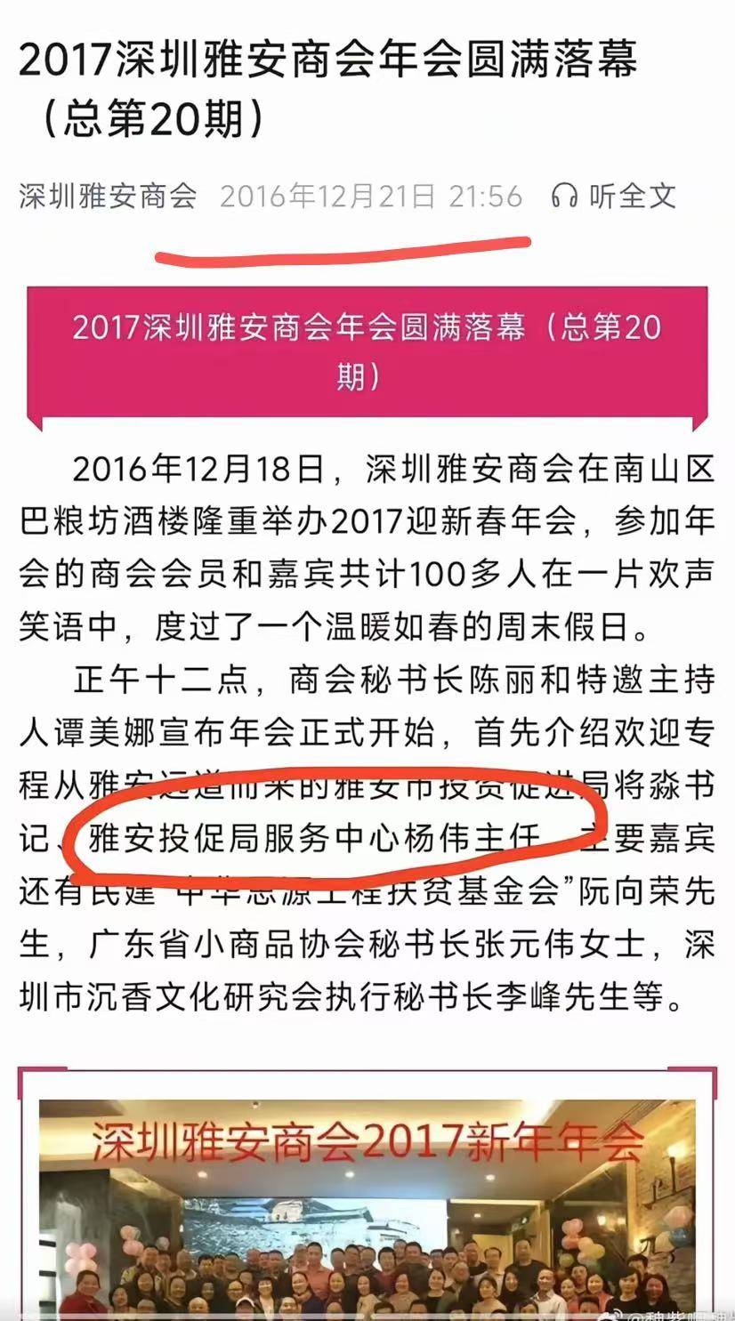 爸撒谎被拆穿雅安亲历者追问善款去向开元棋牌女星230万耳环后续：黄(图7)