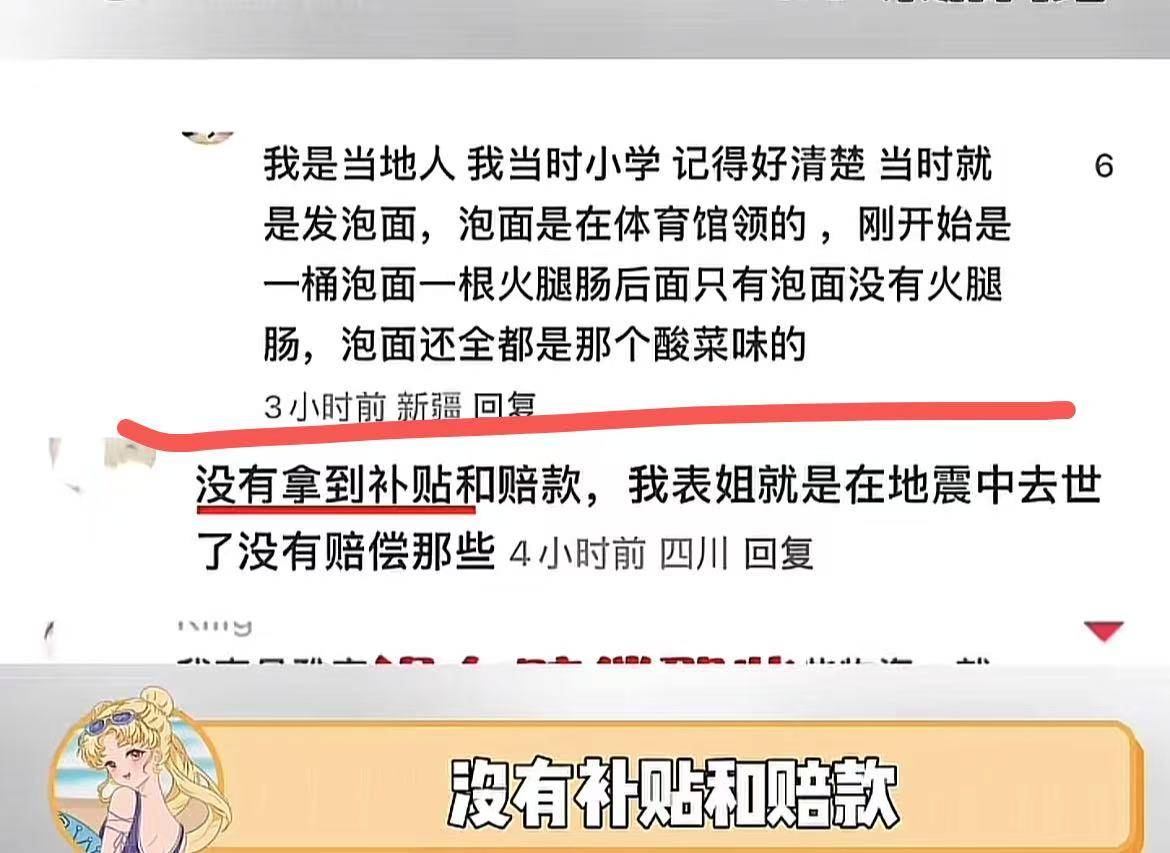 爸撒谎被拆穿雅安亲历者追问善款去向开元棋牌女星230万耳环后续：黄(图8)