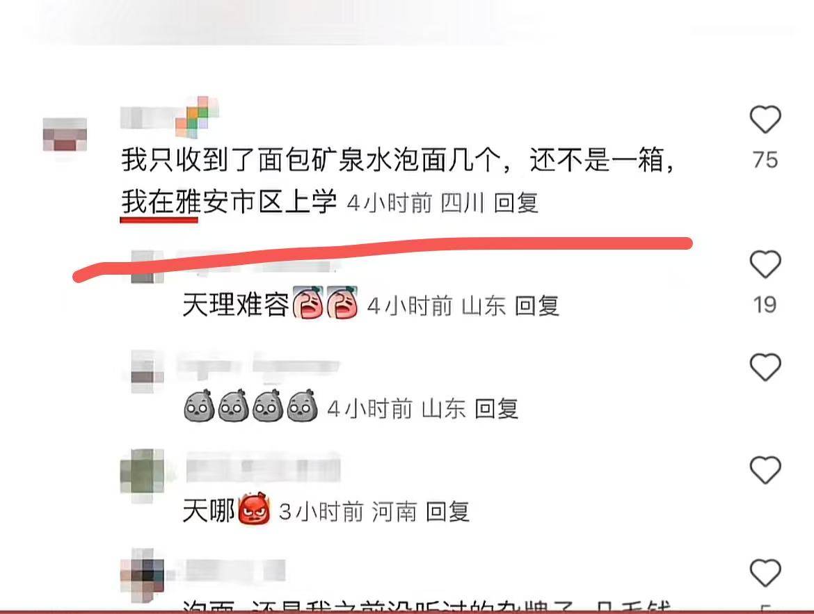 爸撒谎被拆穿雅安亲历者追问善款去向开元棋牌女星230万耳环后续：黄(图10)