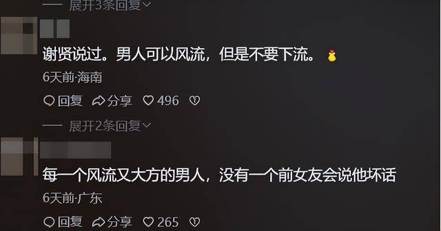 大49岁谢贤念念不忘 节目上自曝私密事开元棋牌忘年恋分手已8年 Coco仍对(图16)